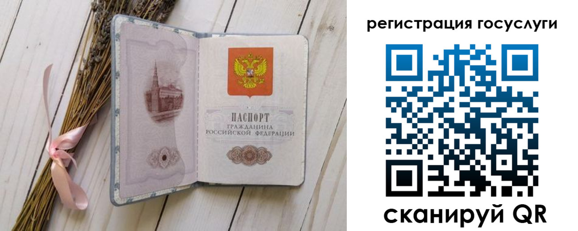 прописка для военкомата в Балтийске