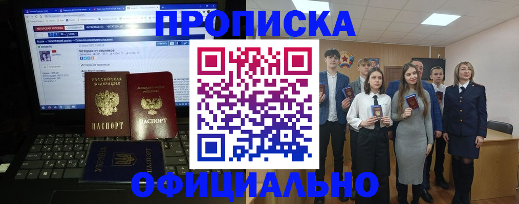 временная регистрация адрес в Балтийске