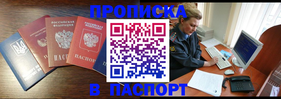 временная регистрация поиск в Балтийске