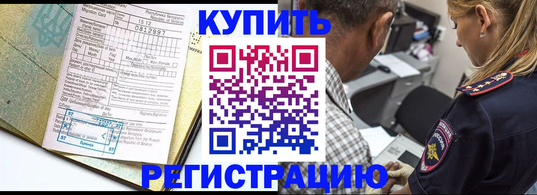 прописка для школы в Балтийске